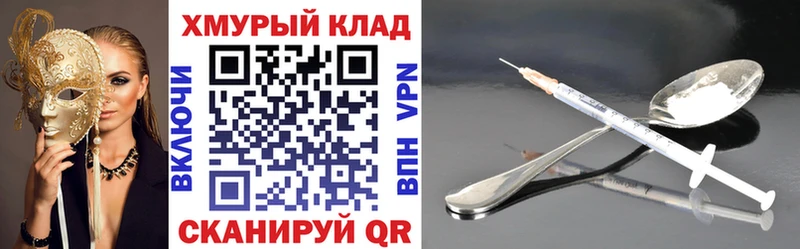 ГЕРОИН VHQ  Вилючинск 