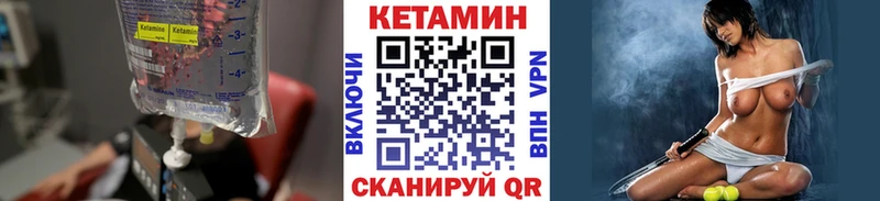 где найти наркотики  Вилючинск  Кетамин ketamine 