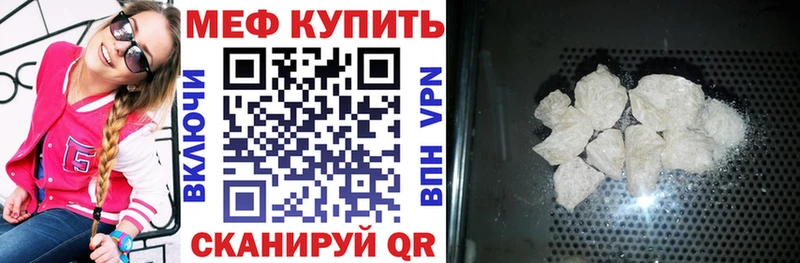 купить закладку  Вилючинск  МЕФ мука 