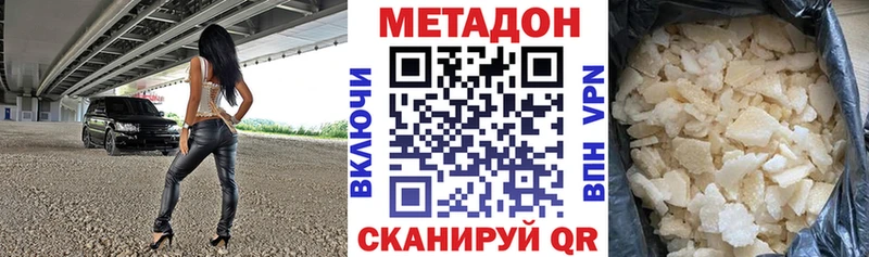 Метадон кристалл  Вилючинск 
